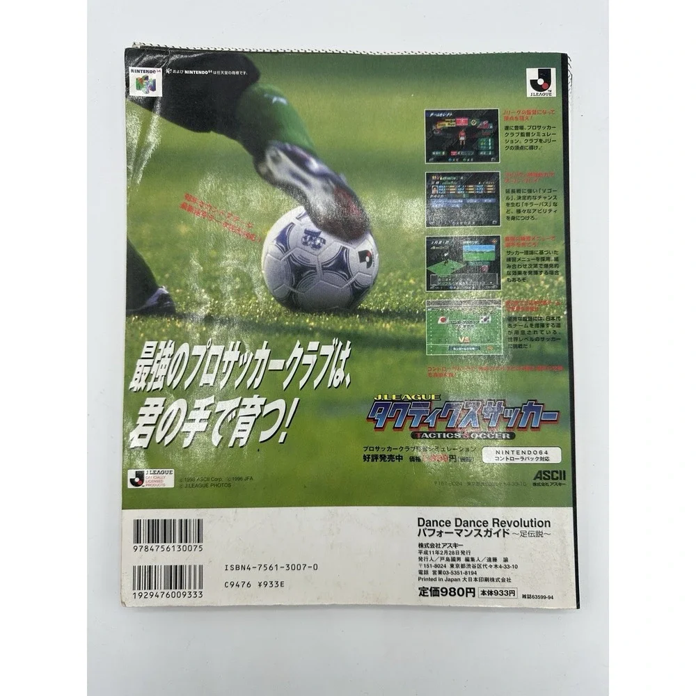 1999 Dance Dance Revolution Performance Guide Foot Legend Japanese ASCII DDR